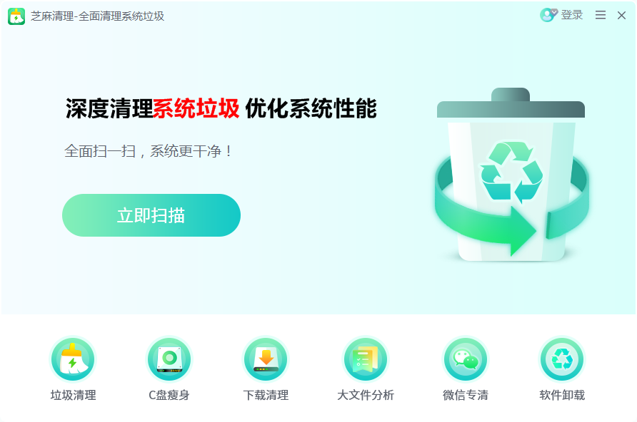 垃圾清理 C盘清理