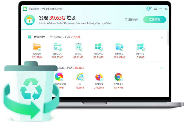 解决所有系统垃圾问题