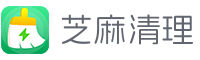 芝麻清理